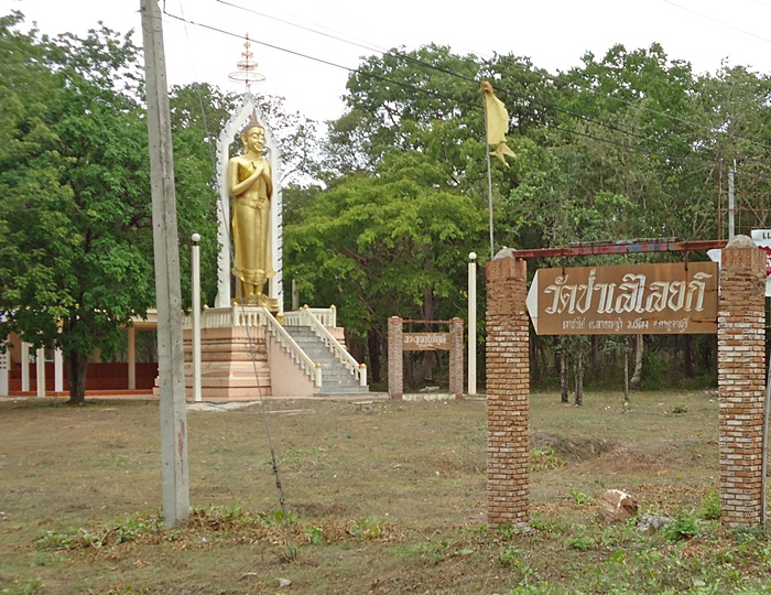 ผ่านวัดป่าเลไลยก์  :prost: :prost: :prost:
