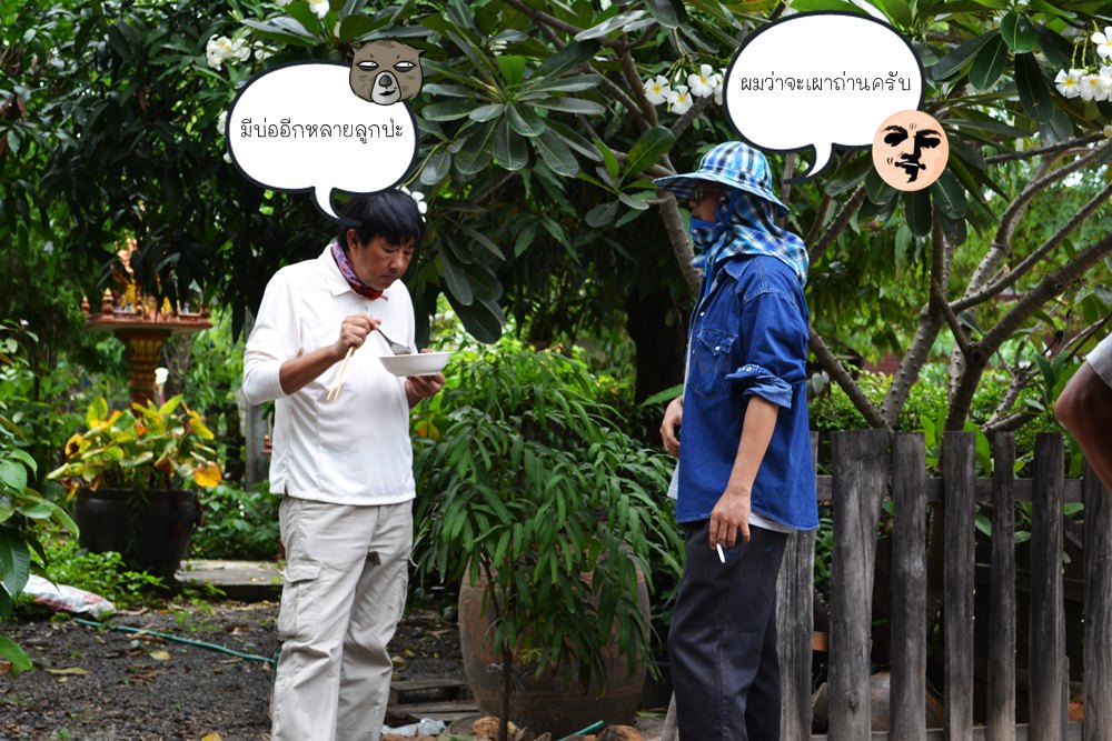 พี่ตุ๊กคุยกับเพื่อนเดียวรู้เรื่องด้วยอะ   ขนาดเดียวคุยกับมันมา จะสิบปีแล้วยังไม่ค่อยรู้เรื่องเลย  :l