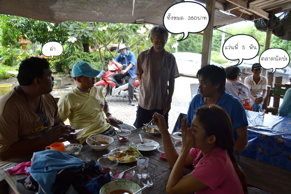 มื้อนี้พี่ด้ง เลี้ยงงง   ขอบคุณ คร๊าบบบบบบ  :love: :love: :love: :love: