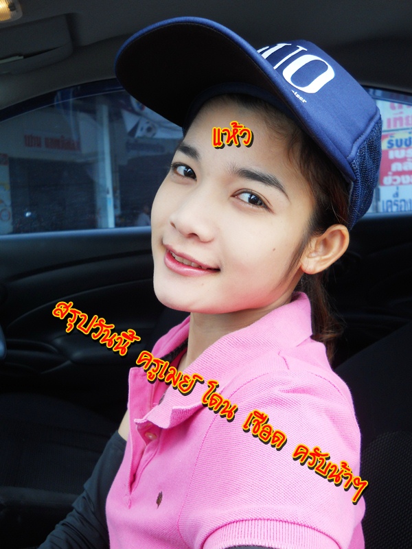 ใครบอกครูเมย์ '' แห้ว ''  :cool: :cool: :cool: :cool: :cool: :cool: