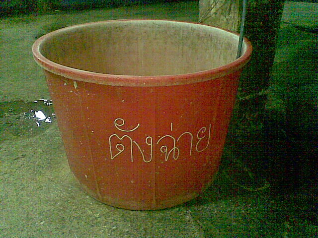 เป้าหมาย แพที่จะไป สะพานปลากรุงเทพฯ  แพ ตั้งฉาย

แพปลา น้ำเจืดใหญ่ที่สุดแล้วล่ะครับ
