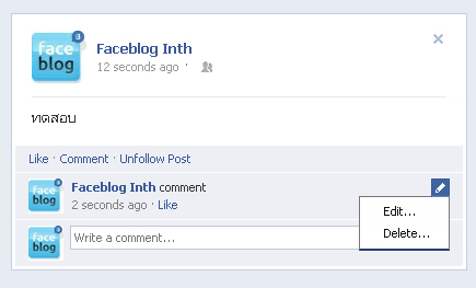 ข่าวดี! ตามคำเรียกร้อง เฟสบุ๊กให้แก้ไขคอมเม้นท์ได้แล้ว