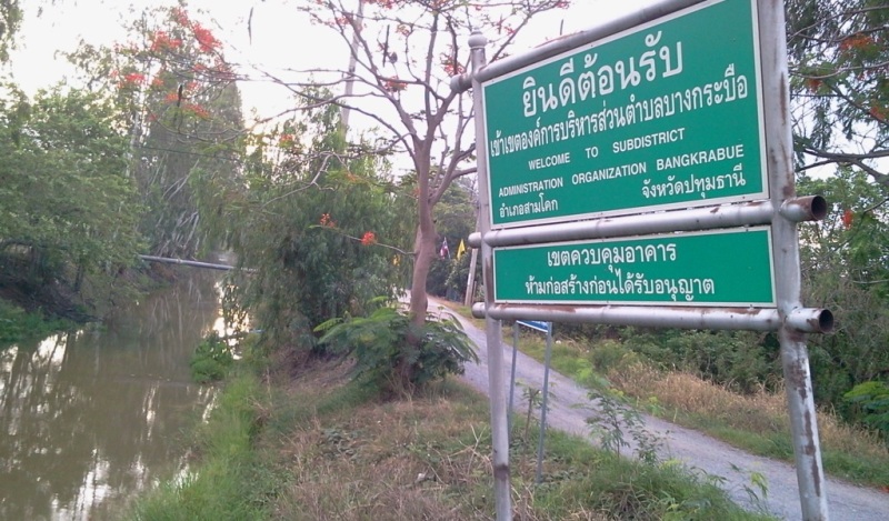  [b]อ่ะทางเข้าหมาย ดูกันเอาครับ ปลาธรรมชาติ อย่าไปหวงกัน ขอบอกว่าคลองนี้มีแต่ไซร์ใหญ่ๆ วันนี้ต้องลงก