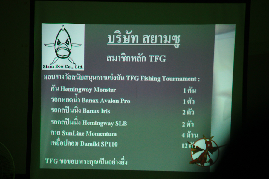  [b]ผู้สนับสนุนหลัก[/b]