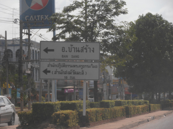 :cheer:ตามป้ายมาครับ. :cheer: