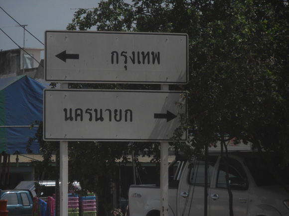  :cheer:เลี้ยวขวาครับ. :cheer: