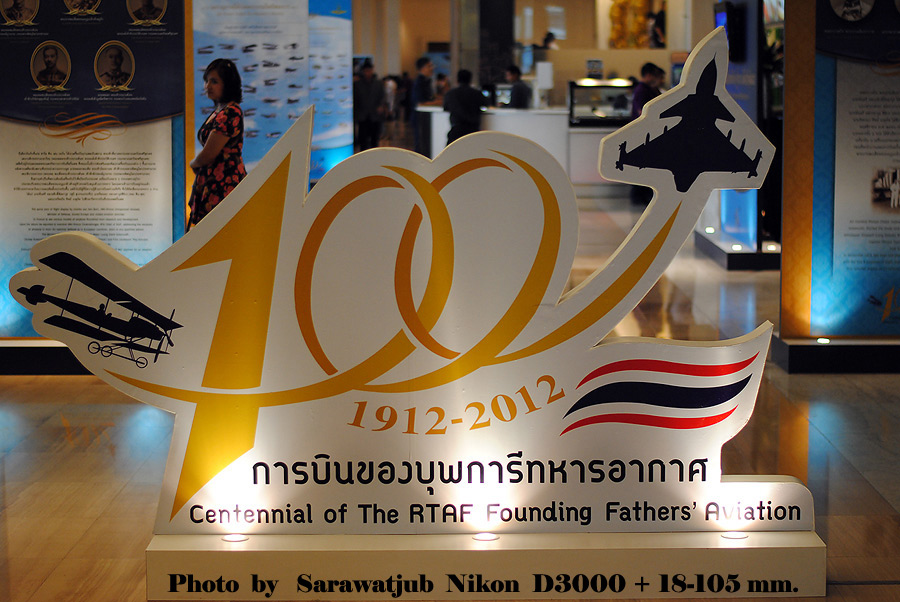 ขอแก้ไข  งาน  100 ปี การบินฯ