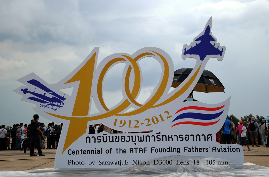 ไปชมงาน  ครบรอบ  100 ปีของบุพการีทหารอากาศกันครับ