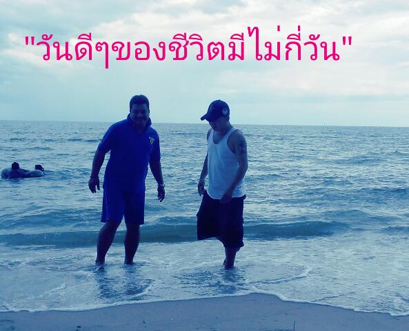 วันดีดี..มีไม่กี่วันณ.แก่งกระจาน