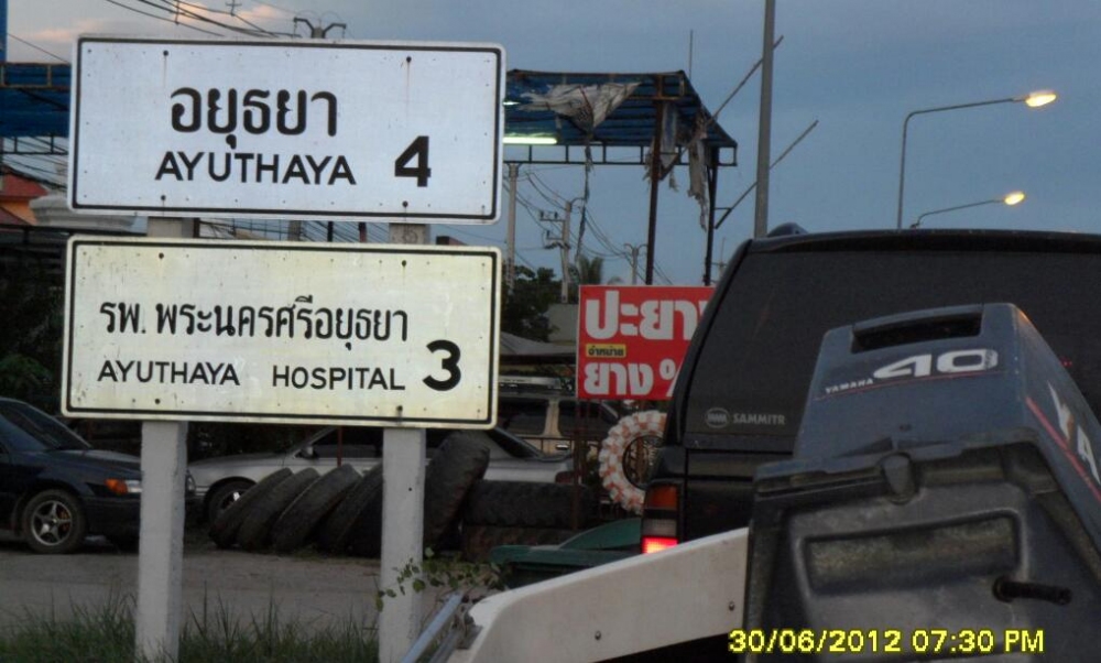เพื่อนมาเอาเรือลง ตกกุ้งอยุธยา