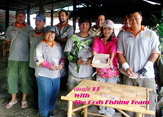 ขอขอบคุณ  The Gods Fishing  ค่ะ  ที่เป็นลูกค้ารายแรกที่มาถึงและช่วยกันถล่มร้านค้าเพื่อการกุศลของมู๋แ