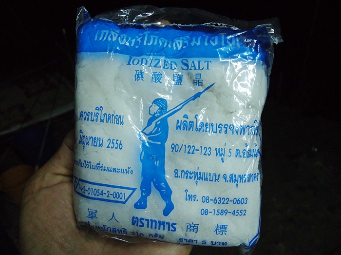 ของเค้า..เค็มดี จริงๆ  :laughing: :laughing: :laughing: