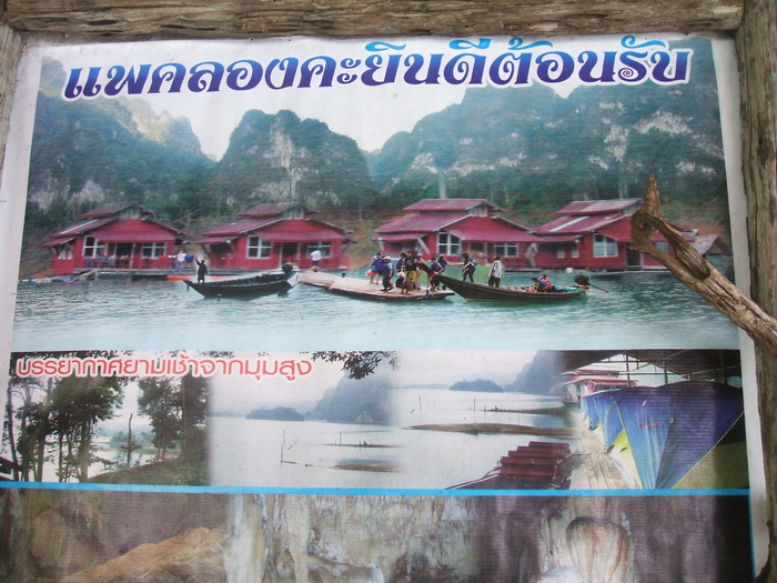 แวะที่คลองคะก่อนครับ :cheer: