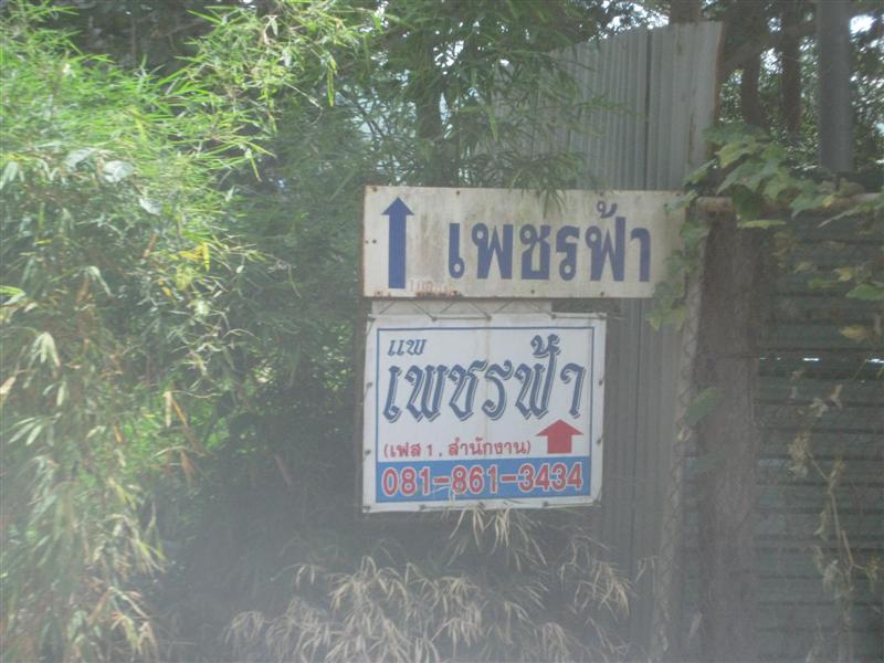 9โมงโทรตามมานๆบอกเจอกันร้านข้าวเลือดหมู ที่บ้านโป่งเลย กำแท้ :laughing:


ตัดมาเขื่อนเลยด้วยความเ