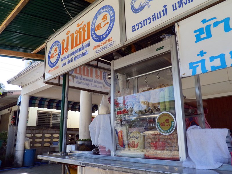 แวะกินข้าวมันไก่ก่อนครับ 