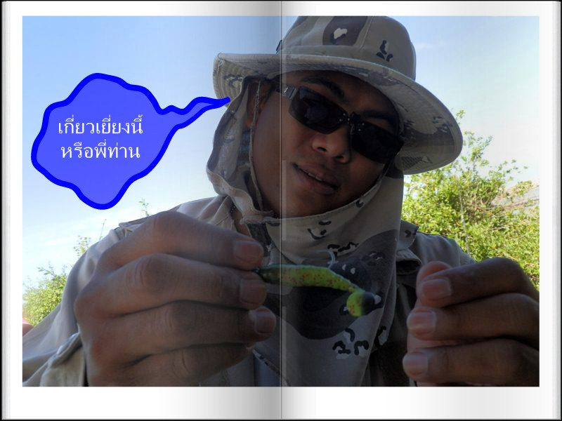 ยังอึน อยู่