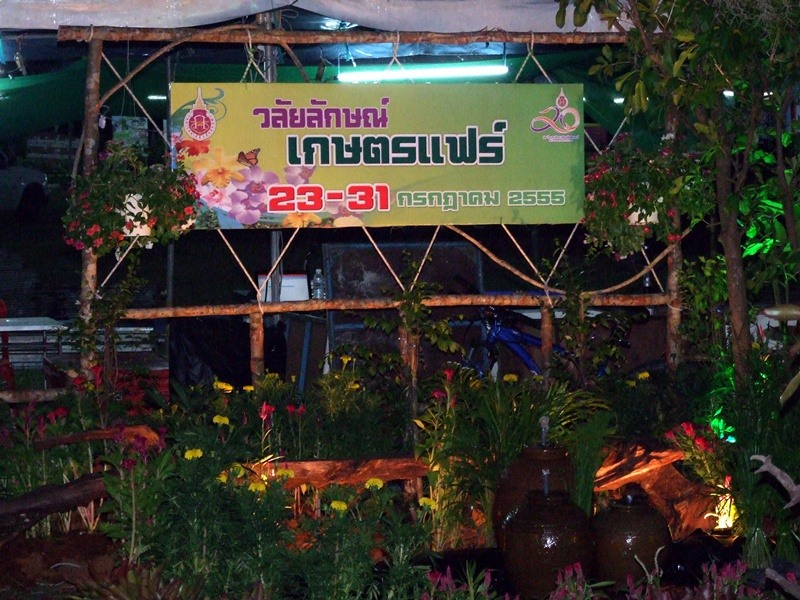 งานเกษตรแฟร์ มลว นครศรีฯ ครับ