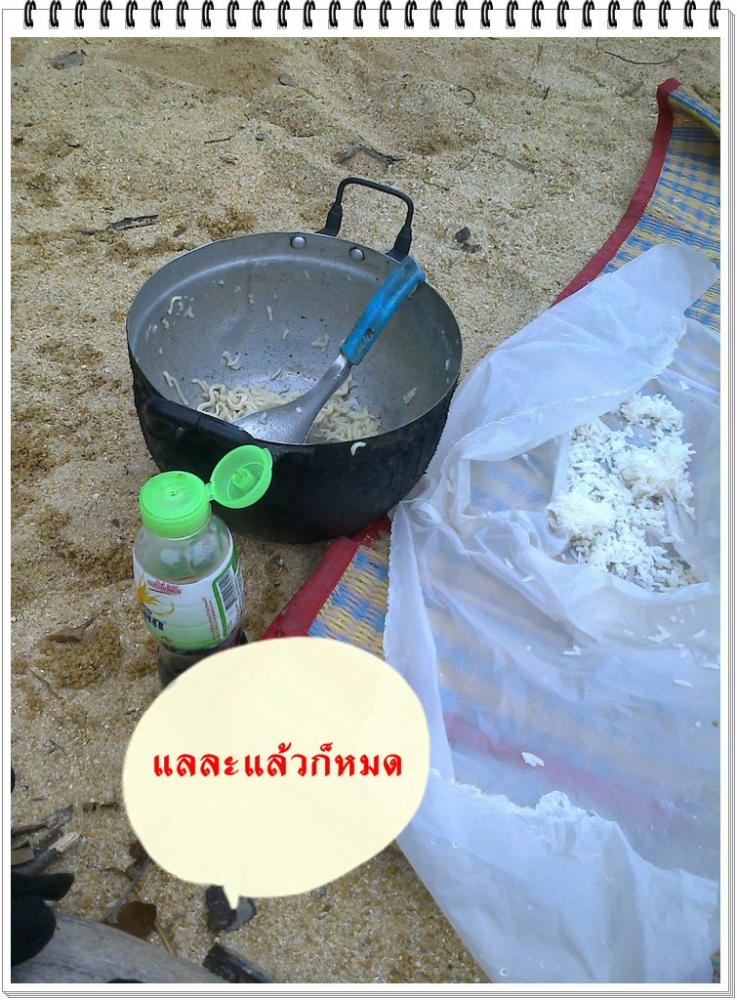  [b]รู้สึกว่า รูป ยาฮาเยอะมาก ตอนกิงข้าว[/b]