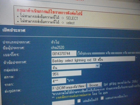 ถามน้าๆครับ..มีปัญหาครับ