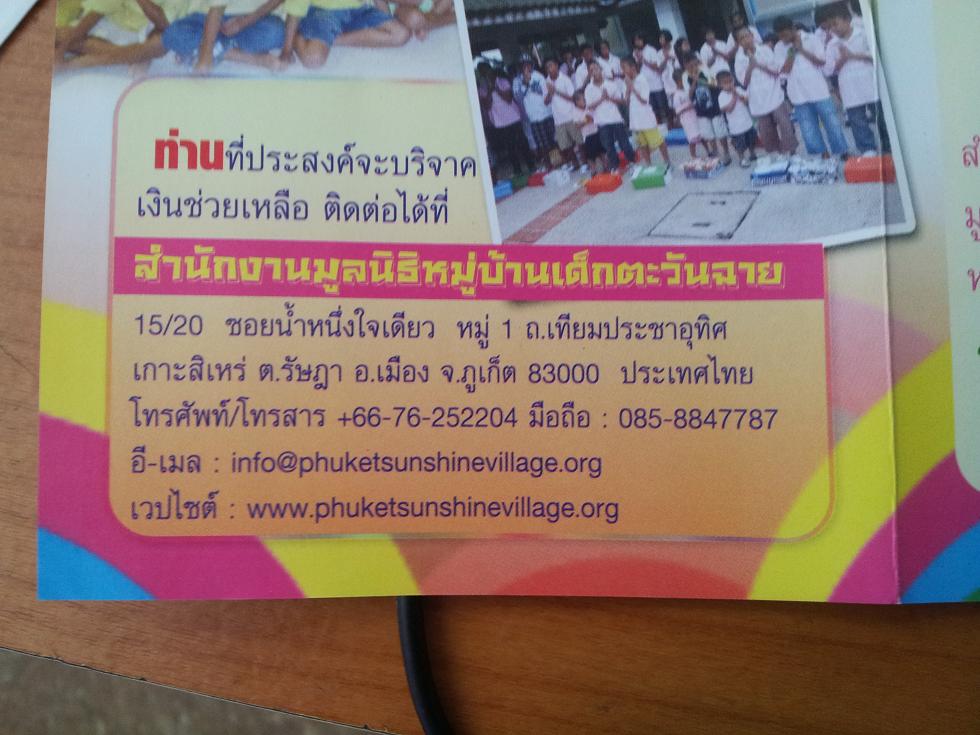 แจ้งข่าวหน่อยครับ ประมาณวันที่ 16-17 นี้ จะไป บริจาค สิ่งของบ้านเด็กกําพร้าครับ มีใครจะไปด้วยกันมั๊ย