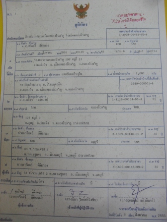 เสาเนาถูกต้อง ตามกฎหมาย จร้า...... :love: :love: :love: :love: :love: :love: :love: :love: :love: :l