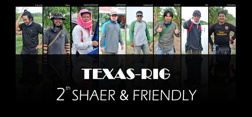 TEXAS-RIG  2 SHARE@FRIEND ( ประมวลภาพ )