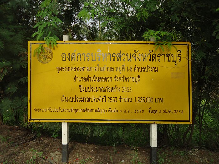 หมายป้าย..งบประมาณ ตามนั้น..เลย ครับผม !!!  :grin: :grin: :grin: