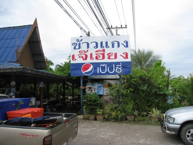 ทริปนี้เป็นทริปประจำเดือนของเฮียโอครับแต่เกิดเหตุการไม่คาดคิดหลายอย่าง  เรานัดกัน 7 ที่นังครับ แต่ได