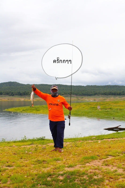 อ่าว เฮียสือ หิ้วปลา ติดข่ายไหนมานั้น :laughing: :laughing: :laughing: