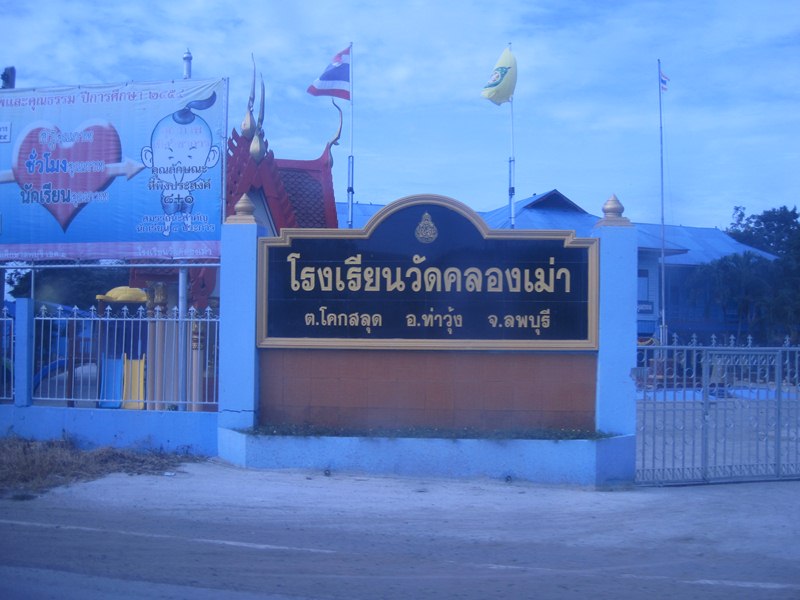 ถึงจุดหมายแปดนาฬิกา :laughing: