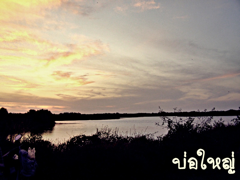 บ่_อ_ใ _ ห_ ญ่    มันส์  โหด