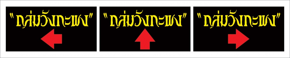 ทางเข้า........สังเกตุป้าย...แบบนี้นะครับ....
..



[b][u]การรับสมัคร[/u][/b]

-[b]*** ผู้ร่ว