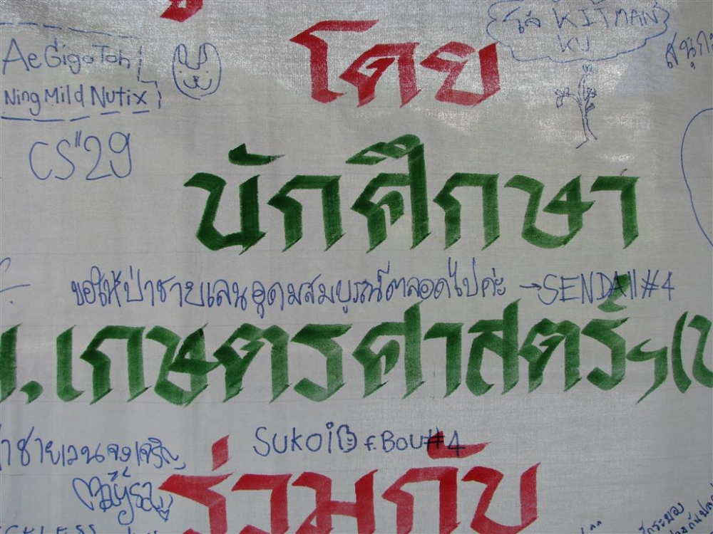 ขอบคุณน้า ๆ ทุก ๆ ท่านที่ติดตามรับชมครับ และ กิจกรรมทำซั้งบ้านปลาจะเริ่มอีกครั้งในวันพร่งนี้  :cheer