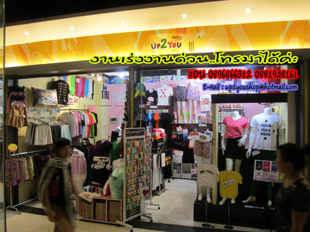 ร้านสกรีนเสื้อ ชลบุรี เซ็นทรัลชลบุรี 0896866312