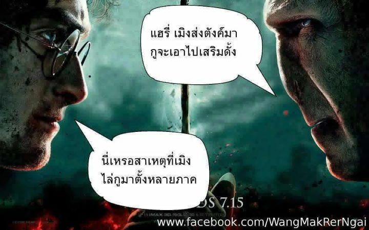 สาเหตุที่แท้จริง........ :laughing: :laughing: