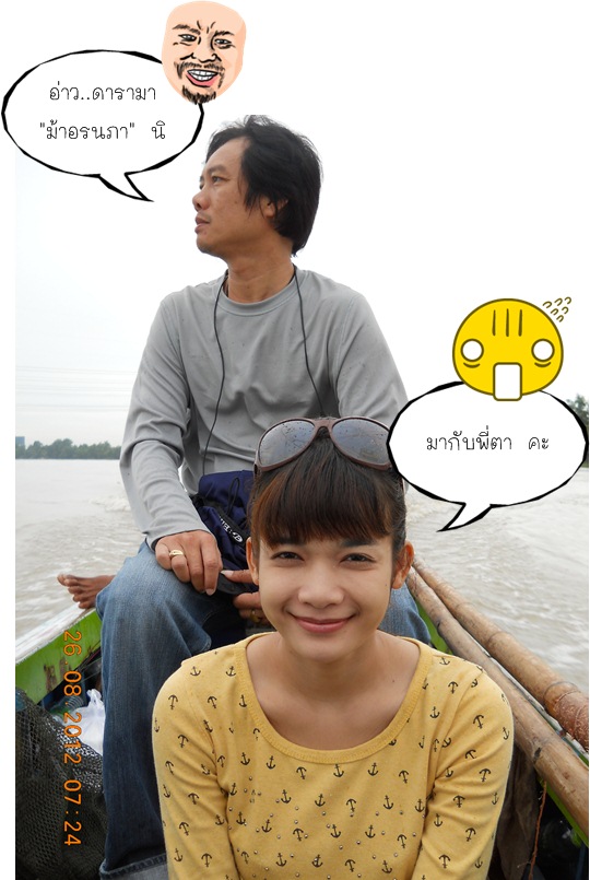 วันนี้เมย์ลงเรือตกกุ้งครั้งแรกคะ มากับพี่เดียว และพี่ตา  :smile: :smile: :smile: