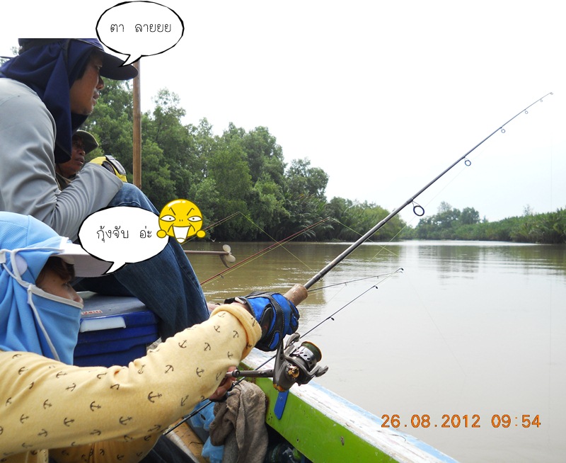 กุ้งจับแล้วววว  :smile: :smile: :smile: