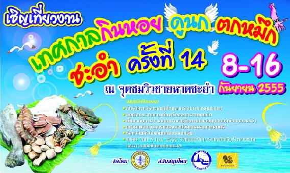 อันนี้เป็นของ แถม ผมว่า เหล่า ชาว Siam Fishing คงจะชอบกันนะครับ :music: :music: :music: