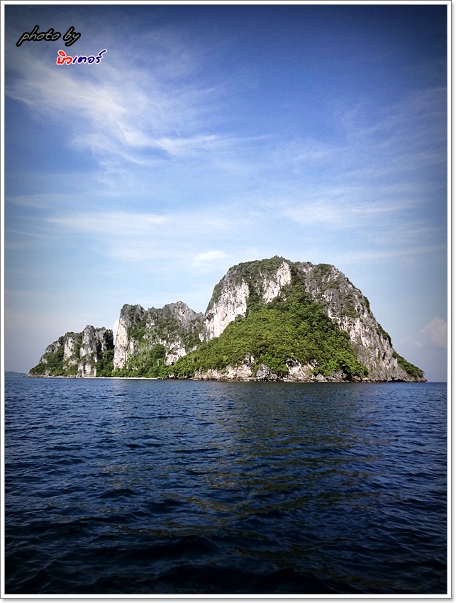  [b]เกาะยูง 

ได้ยินมานาน สำหรับวันนี้...................เราได้มายล ถึงถิ่นที่ และ "ไม่มีคำว่า ผิ