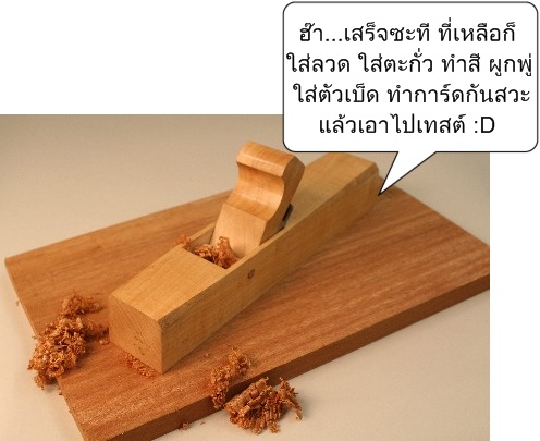 ขำๆครับ.....อย่าคิดมาก