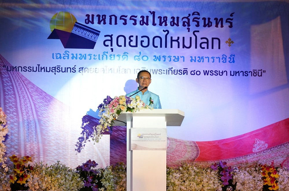 ผู้ว่ากล่าวเปิดงาน :cheer: