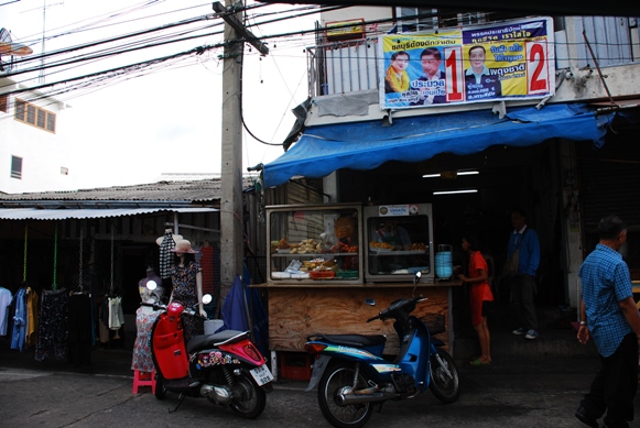 จ่าคมลงไปซื้อเสบียง ข้าวมันไก่ร้านประจำ