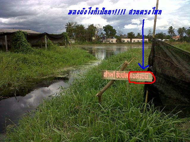 +++ ป้ายนี้ไม่ชอบเลย อ่านแล้วสะเทือนจิตใจจริงๆ +++

    :wall: :wall: :wall: :ohno: :ohno: :ohno: 