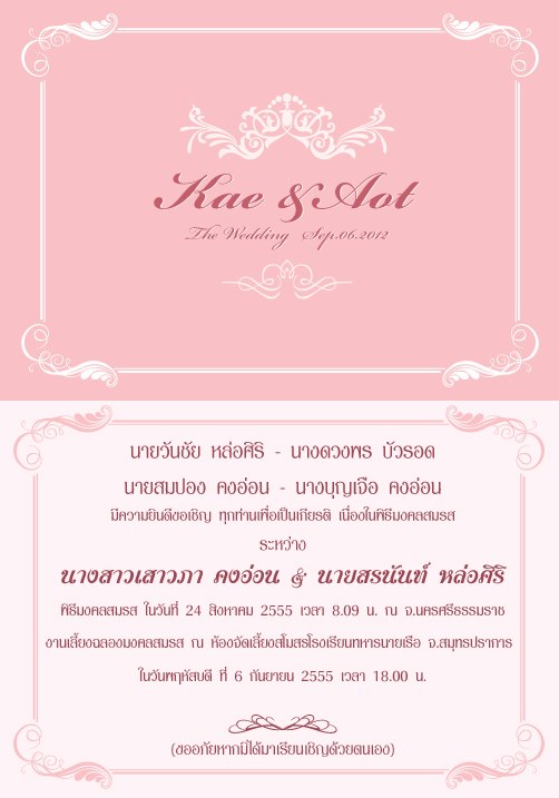 เชิญนะคะ ถ้าน้าๆ ท่านใดว่าง :blush: