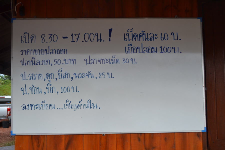 อัตตราค่าบริการครับ :smile: