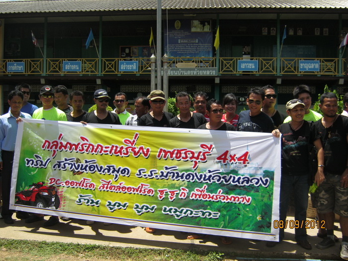 ตาพวกเราชักภาพบ้าง