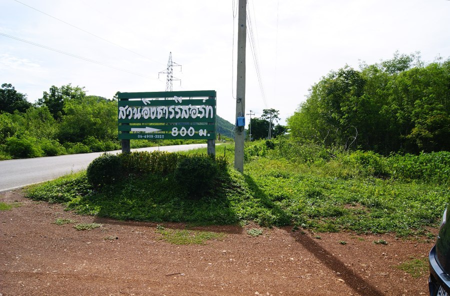 ++   ดู  จากแผนที่   ที่นี่   ติดชายน้ำยาวที่สุดแล้วมั้ง  ++:think: :think: :think: :think:
 [q][i]