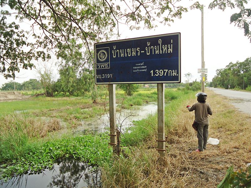 นายเบ็ม..ตีหมาย " บ้านเขมร " กันเลย   :laughing: :laughing: :laughing: