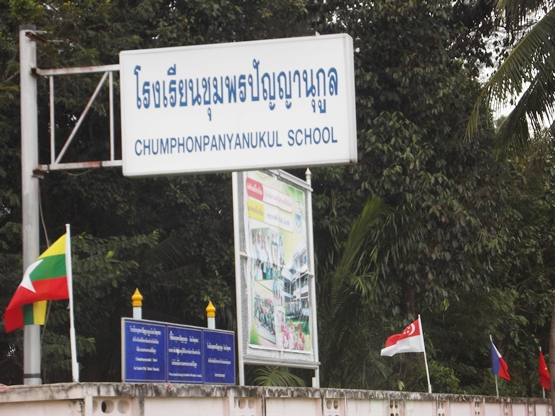  :talk:[b][i]@..ระหว่างเส้นทางที่เราเดินทางเข้าชุมพร เราต้องผ่านโรงเรียนของน้องที่มีความบกพร่องทางสต