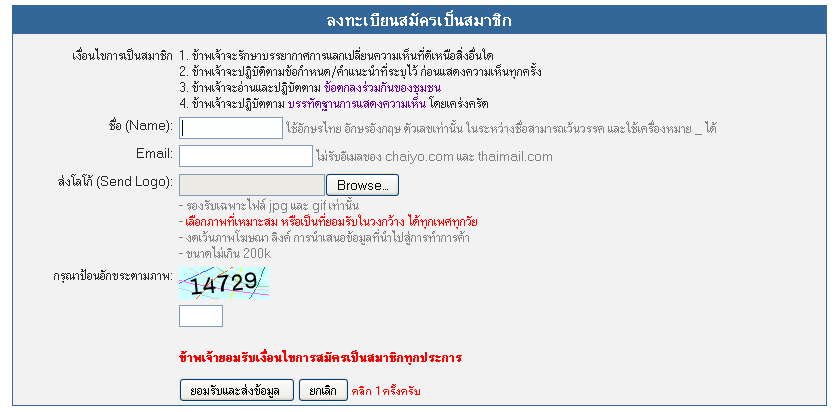 [b]3. กรอกข้อมูล[/b]

สิ่งสำคัญ 3 ประการที่จำเป็นสำหรับการลงทะเบียนคือ
1. ชื่อที่ไม่ซ้ำกับใครที่เ